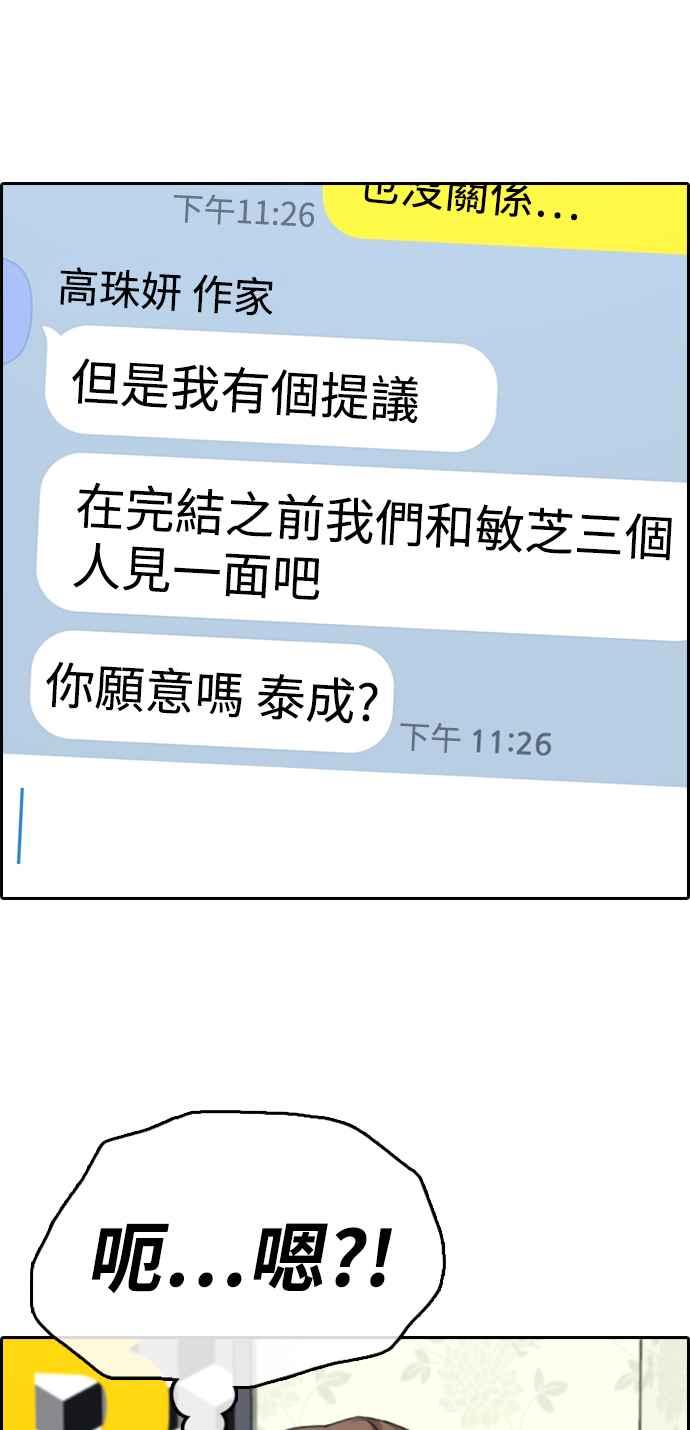 [第412话] 从拳击俱乐部回来後(4)43