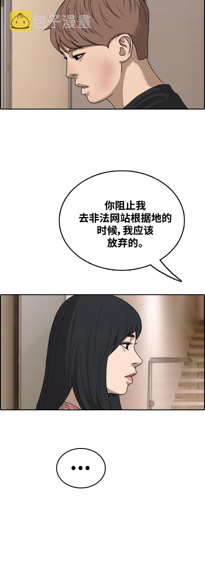 [第449话] 毕业旅行（5）38