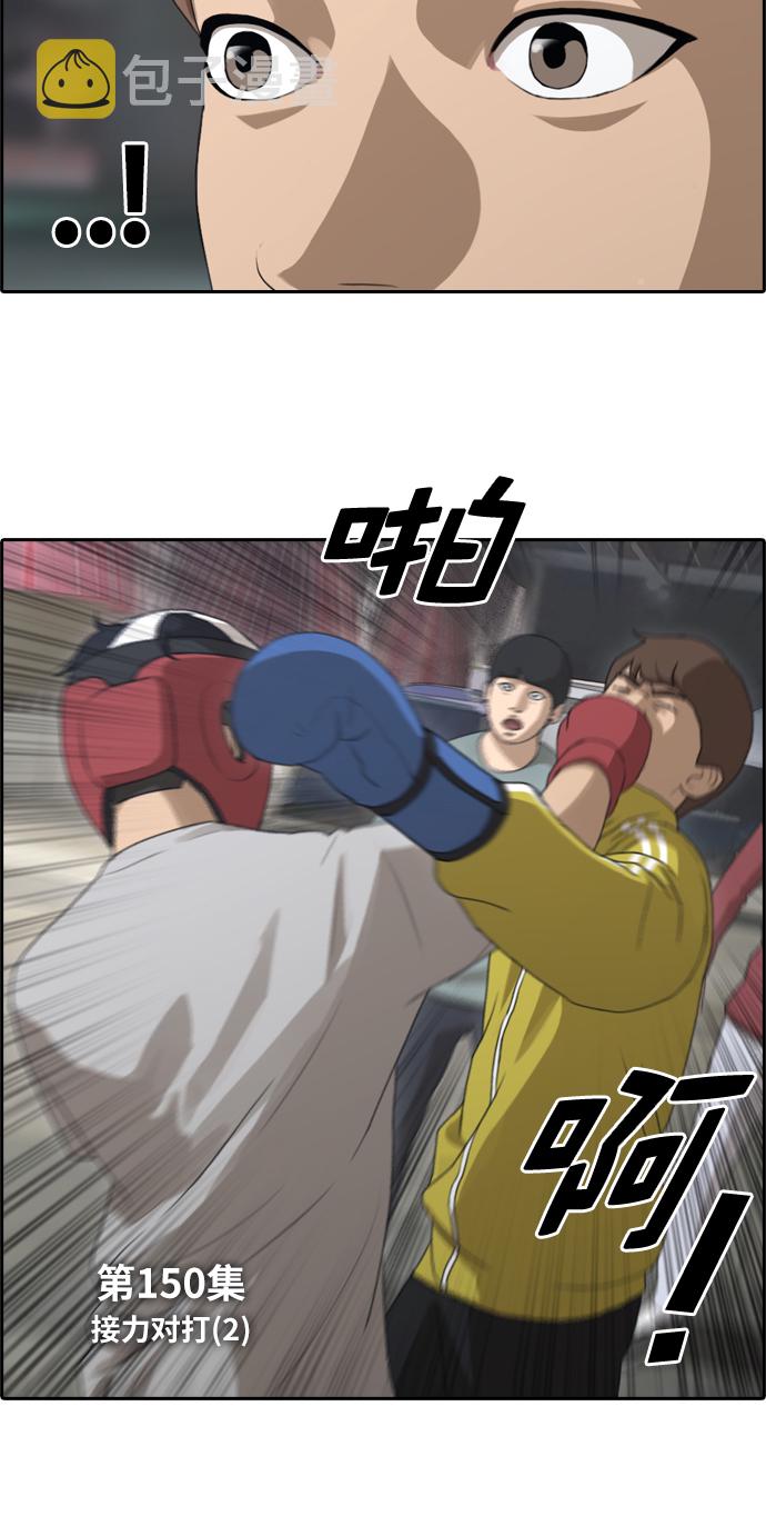 [第150话] 接力对打 (2)3