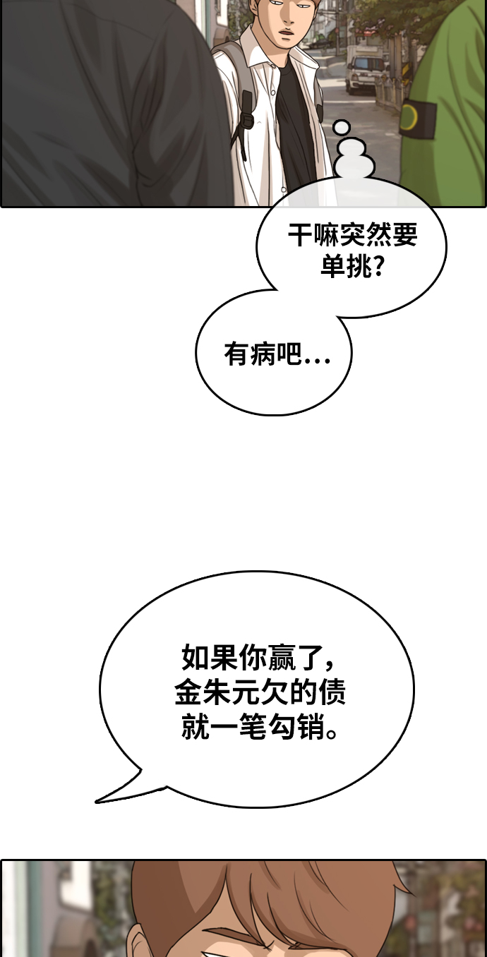 [第310话] 来自黑帮的邀请（1）5