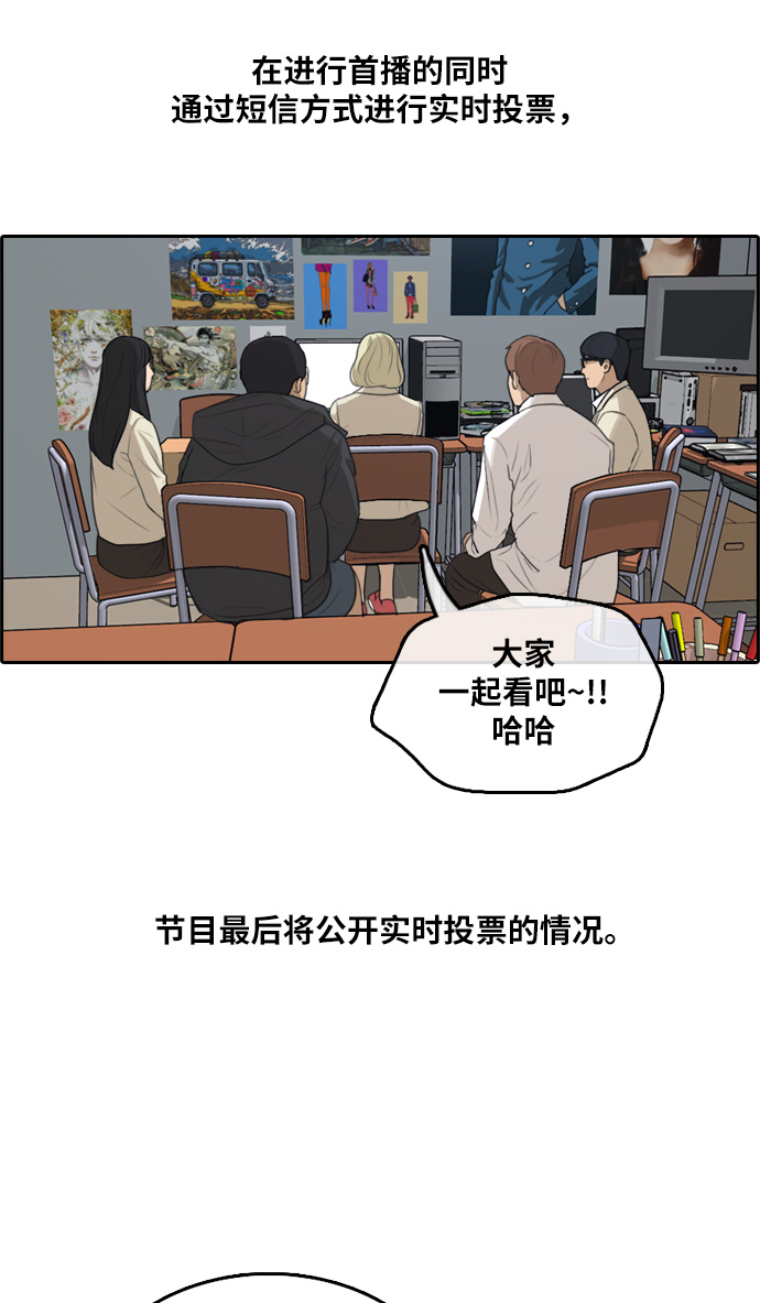 [第290话] 偶像选秀节目（4）64