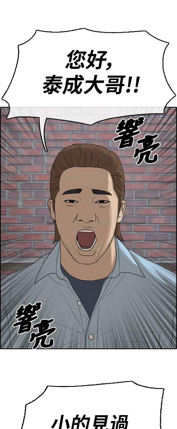 [第305话] 搞失踪的载益41