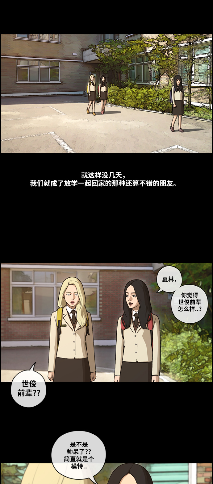 [第93话] 去年美术部发生的事（1）11