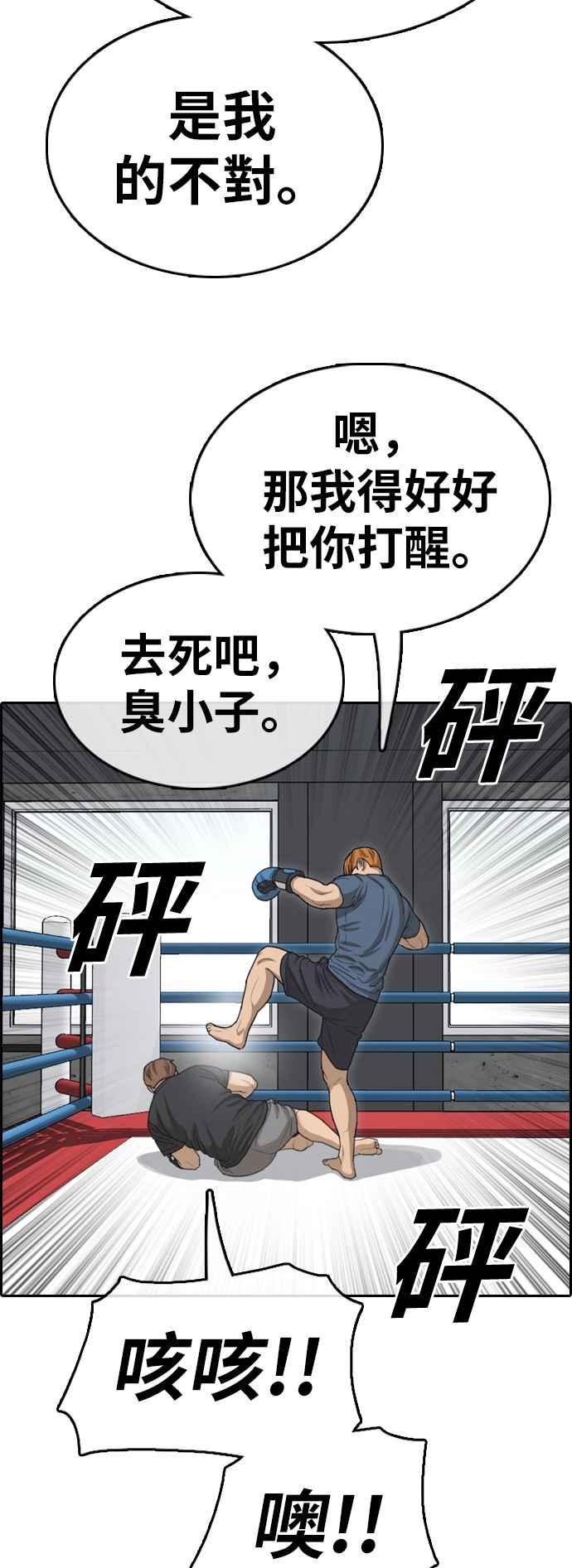 [第349话] 韩泰成的敌人(6)39
