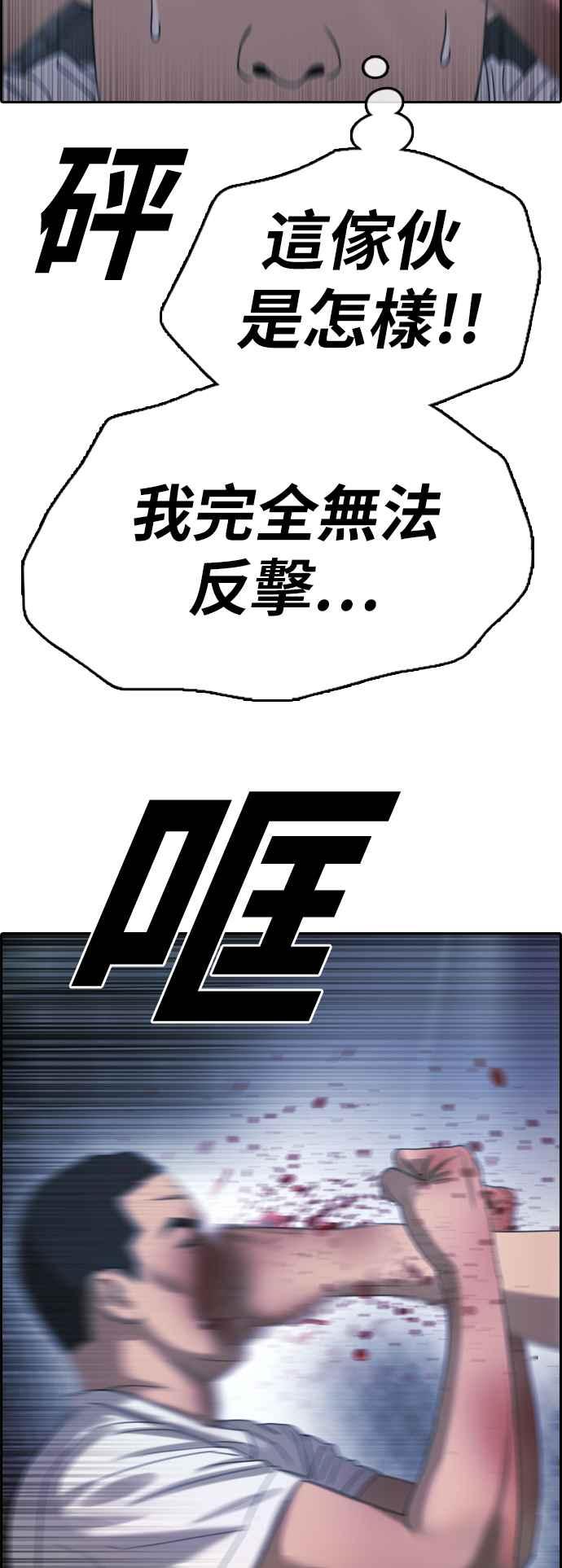[第397话] 拳击俱乐部(4)57
