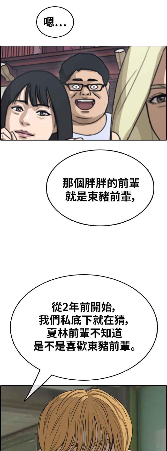 [第351话] 三角关系(2)29