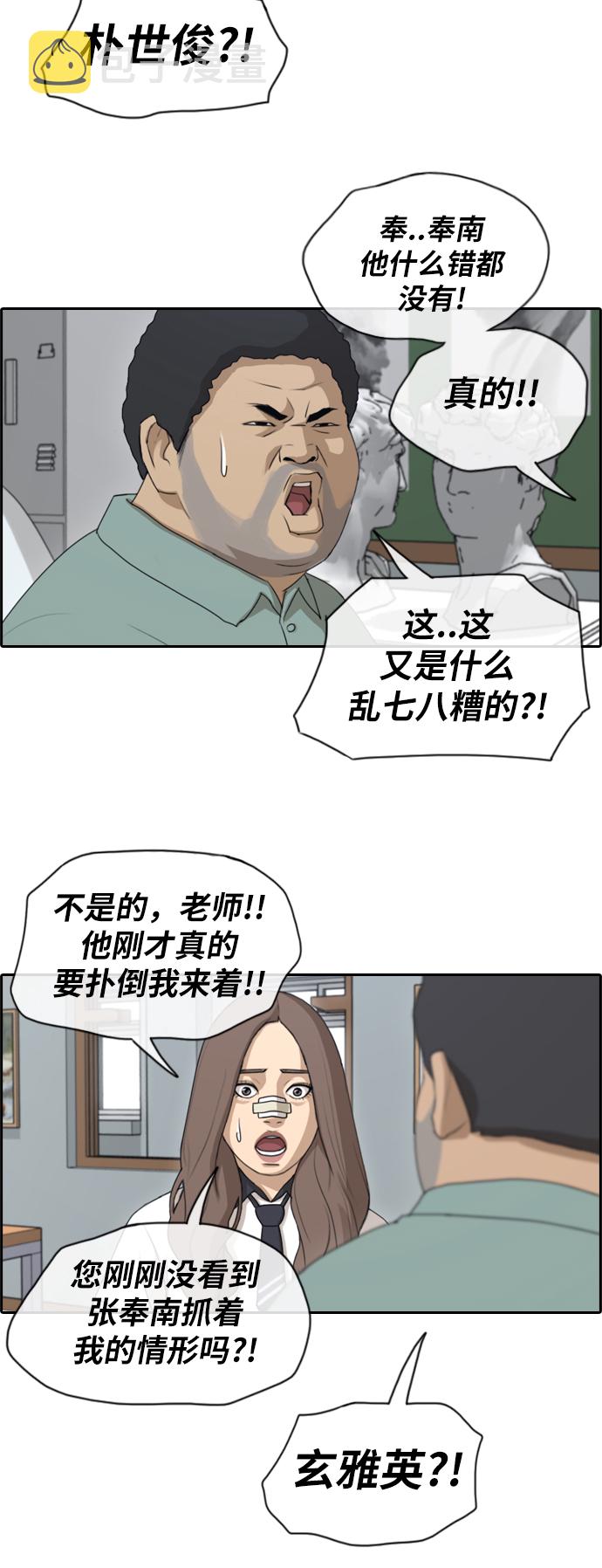 [第124话] 天使模式的张奉南24