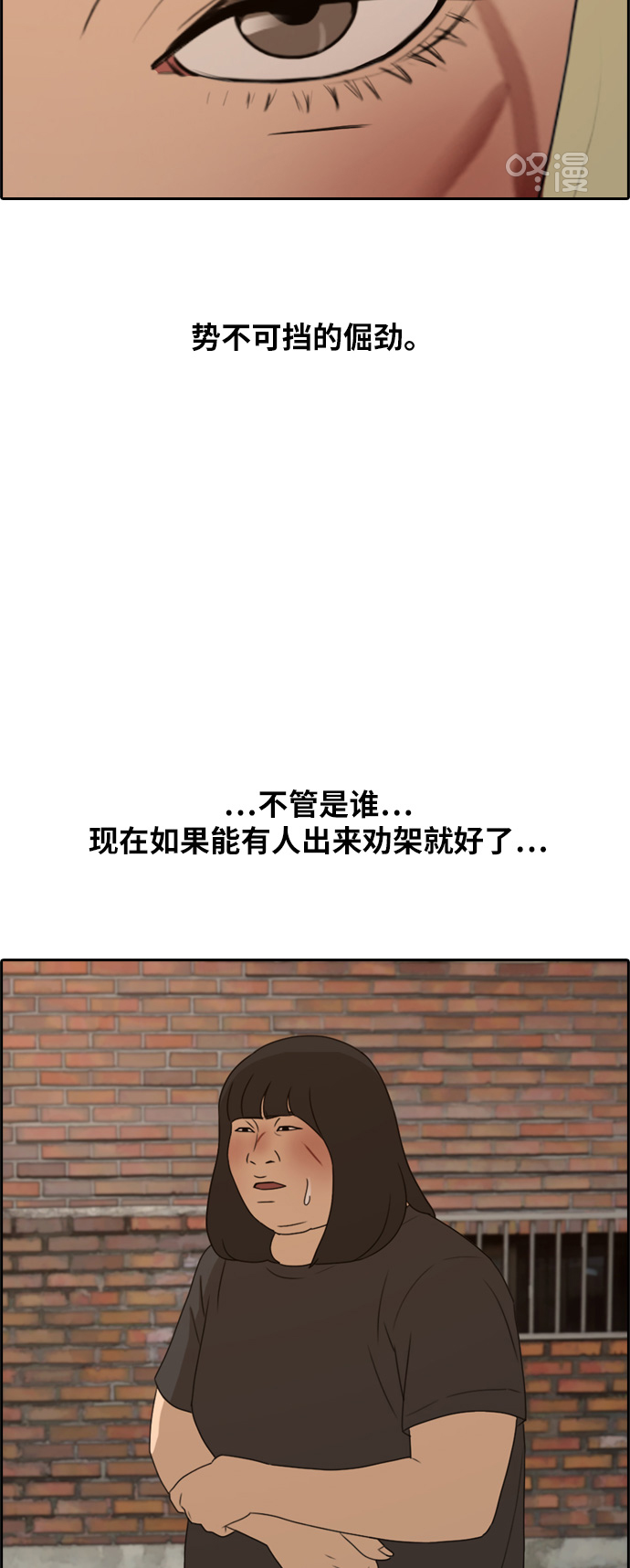 [第252话] 女生打架（4）21
