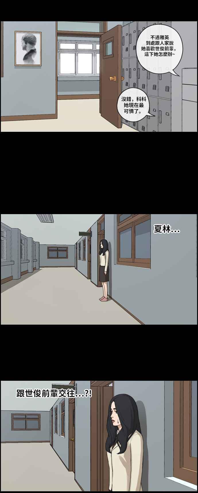 [第93话] 去年发生在美术社的事 (1)19