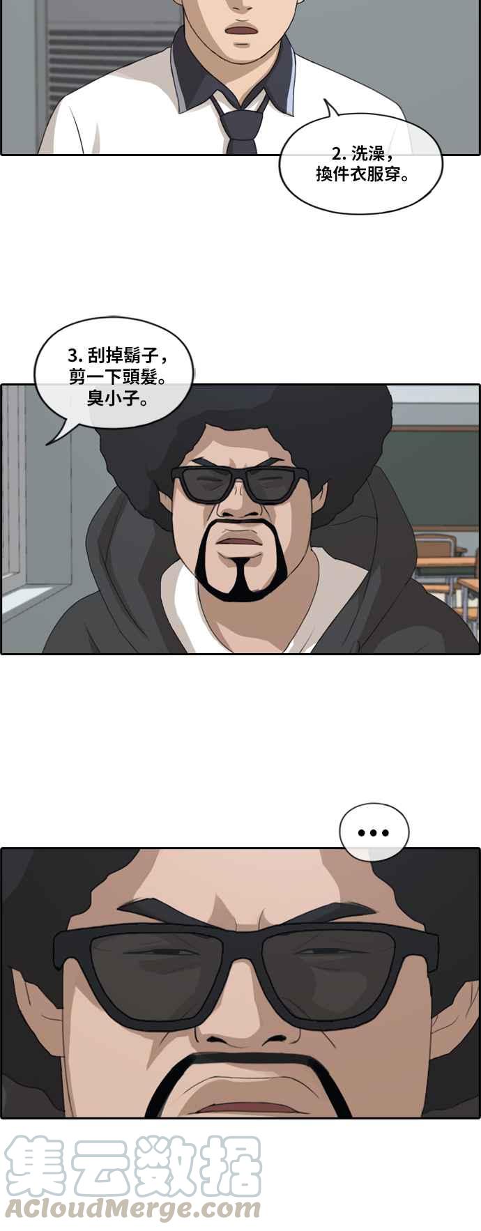[第196话] 德镇和国中少女 (1)27