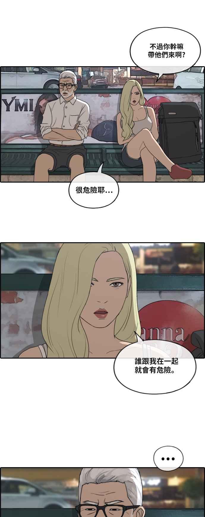 [第204话] 夏林发生的事 (1)23