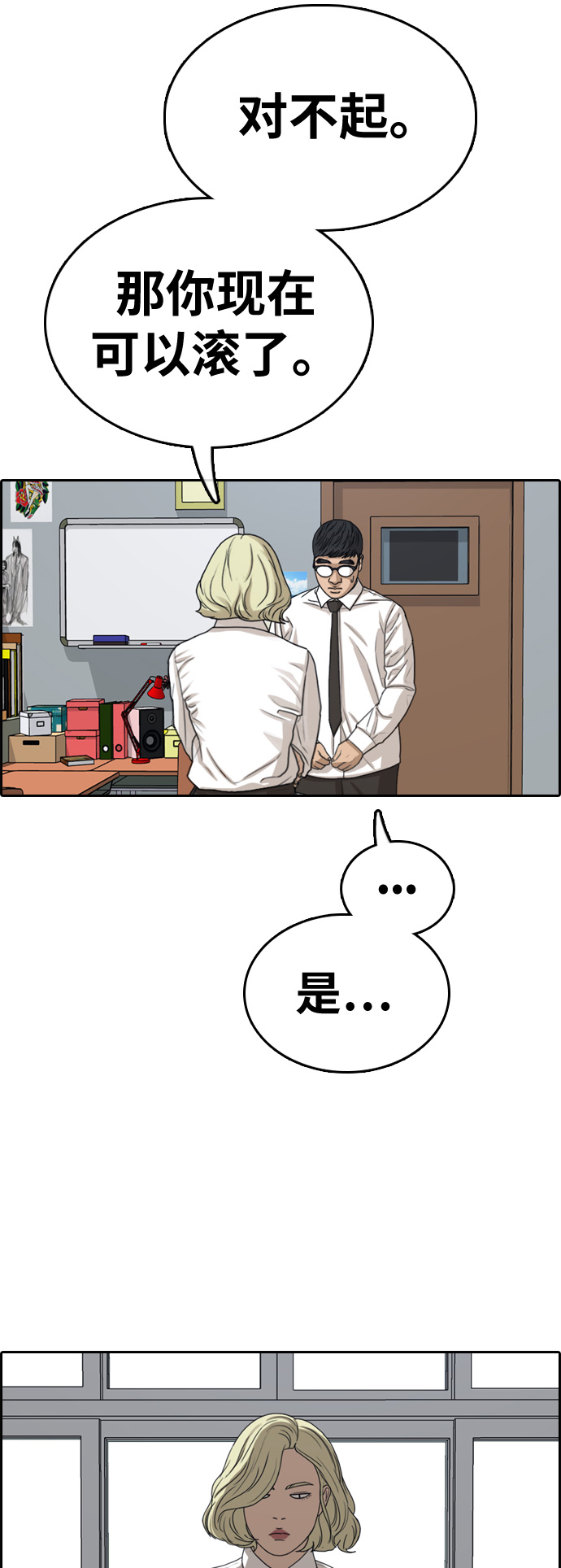 [第329话] 金发男生（5）30