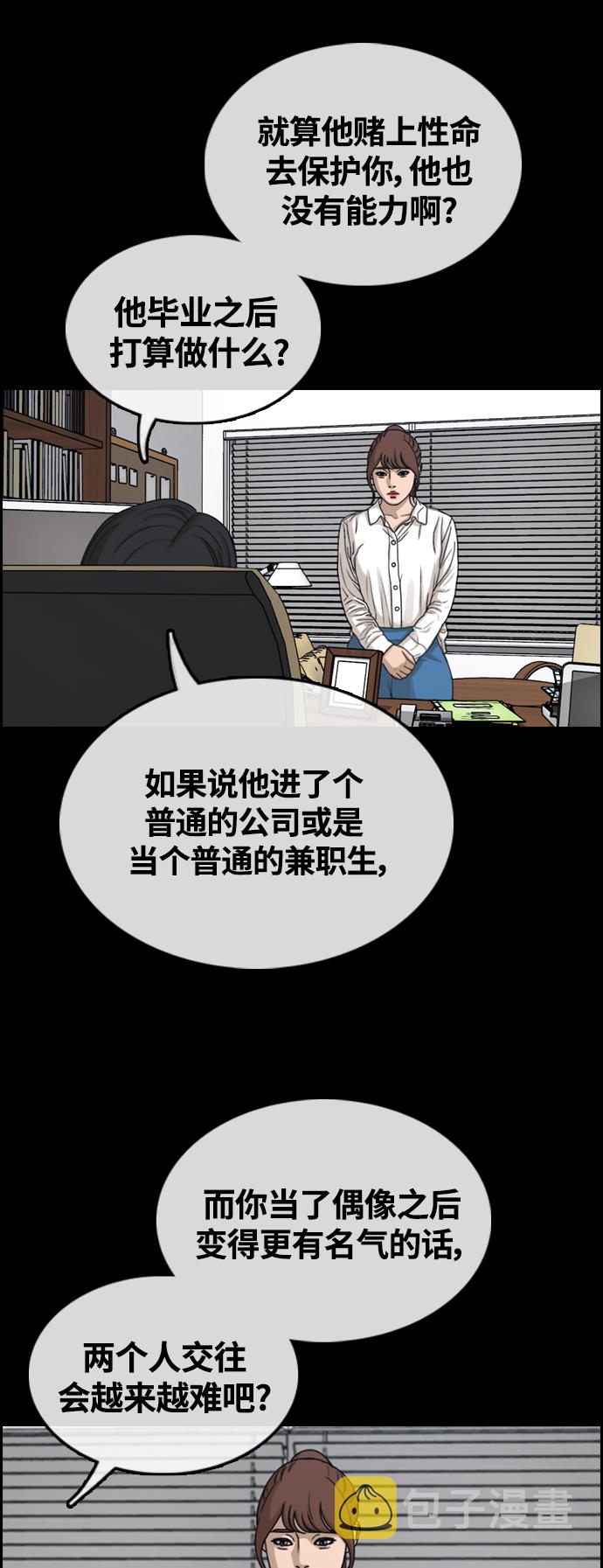 [第423话] 分开的原因（1）19