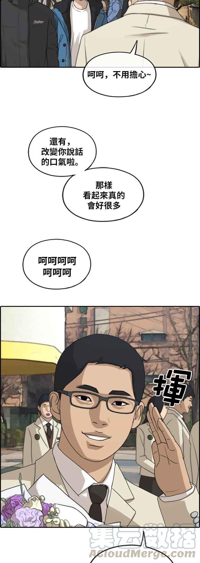 [第261话] 东猪和珠熙的毕业典礼88