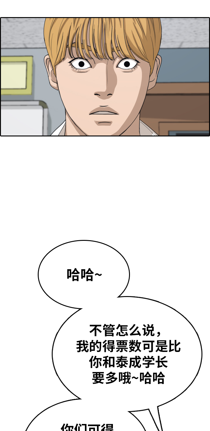 [第333话] 金发男生（9）111