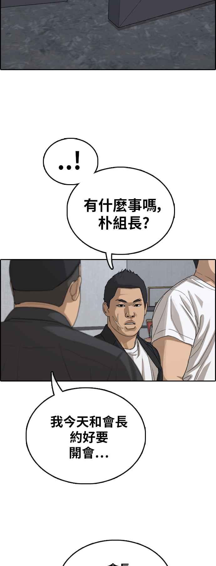 [第381话] 泰俊集团(1)8