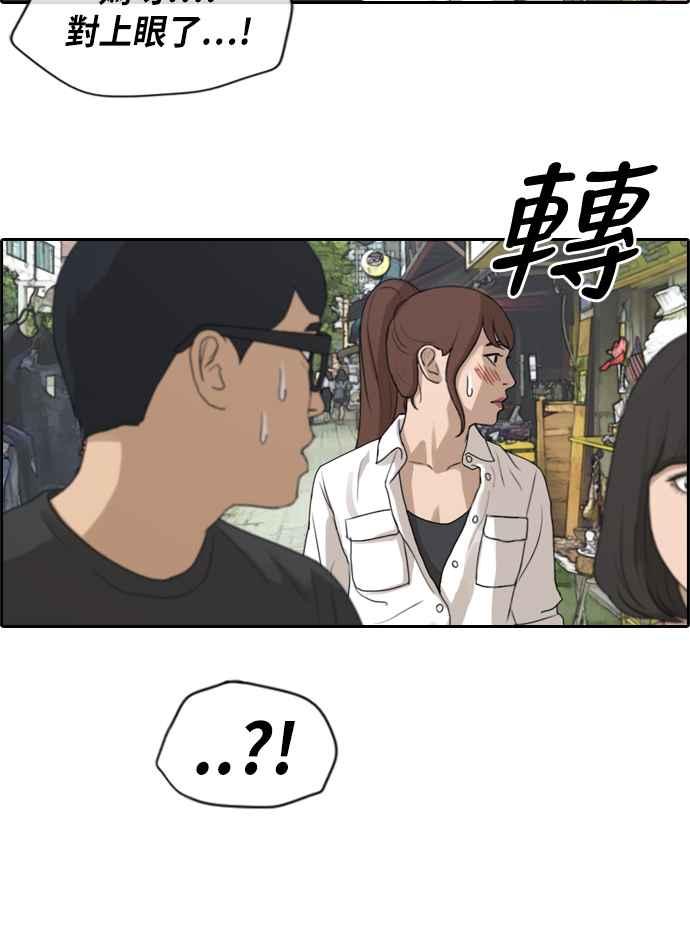 [第215话] 新人演员的醋意 (3)67