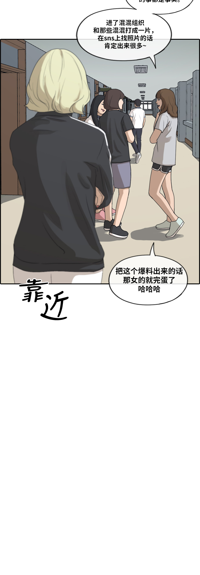 [第211话] 第二学期的开始（1）58