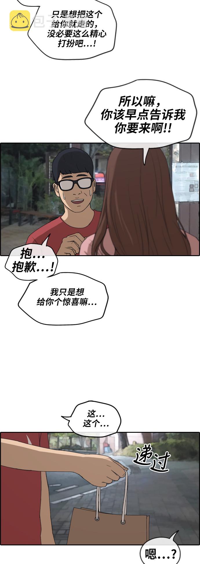 [第234话] 人气的沼泽6