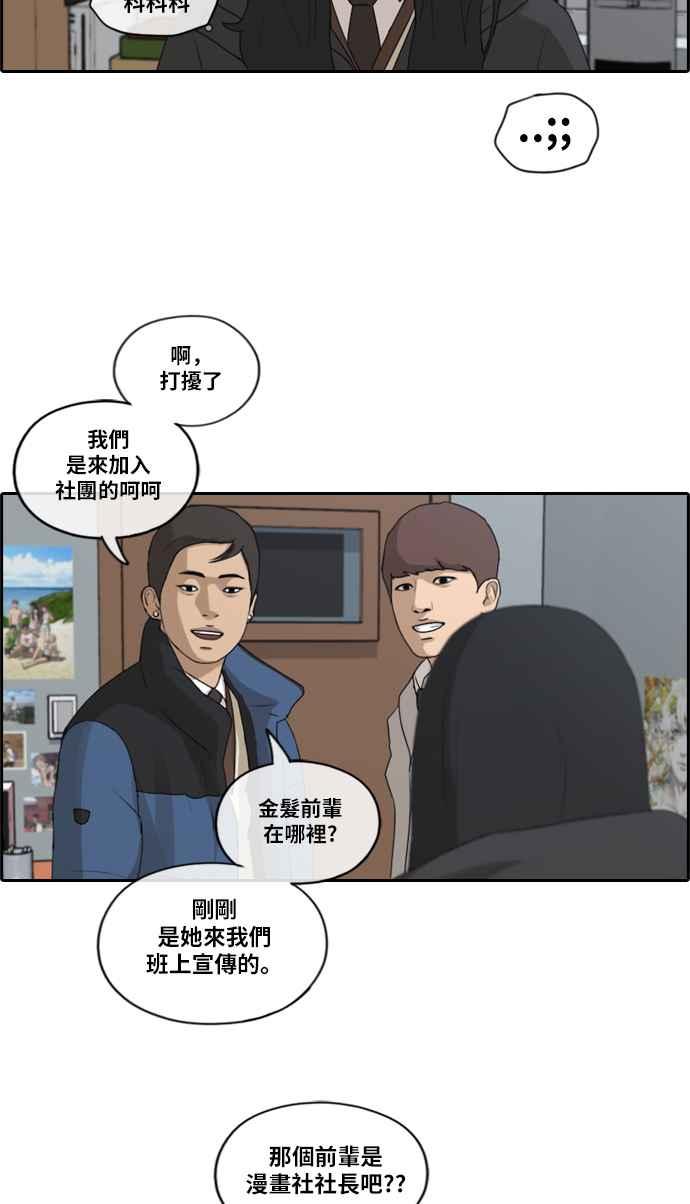 [第163话] 招募新社员28