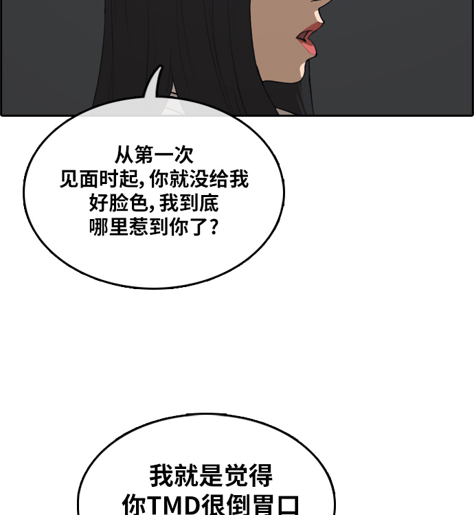 [第297话] 偶像选秀节目（11）78