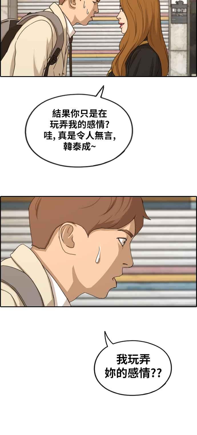 [第280话] 那时那女人(1)17