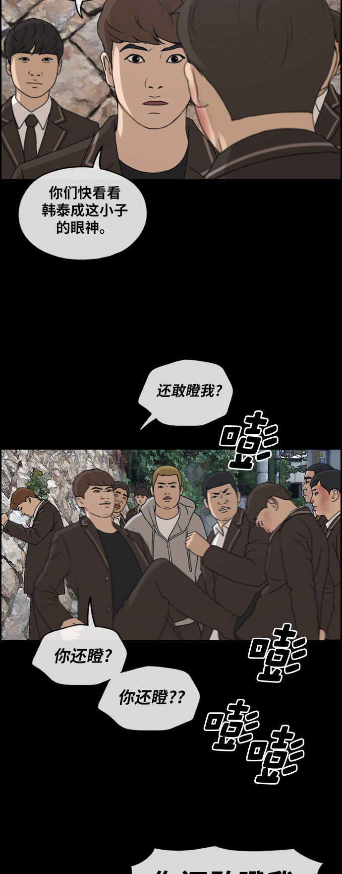 [第265话] 道峰山中学的故事（4）55