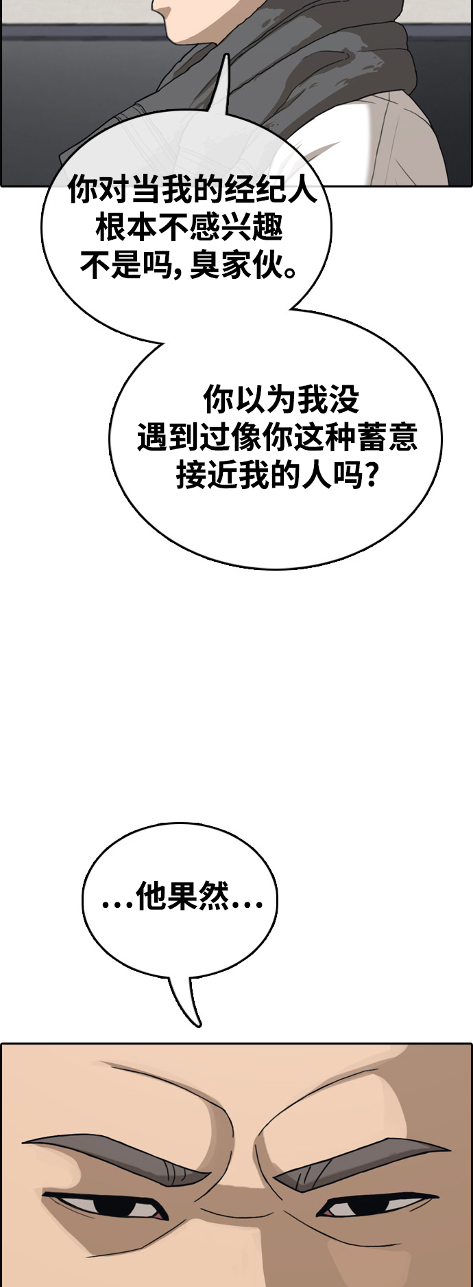 [第429话] 分开的原因（7）18