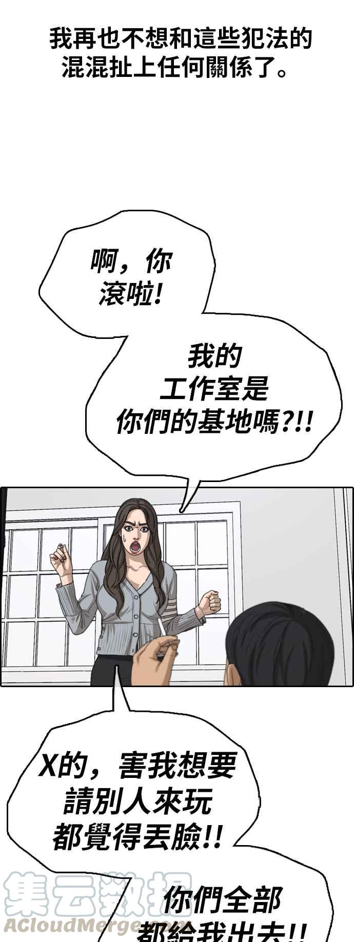 [第363话] 夏林频道(3)56