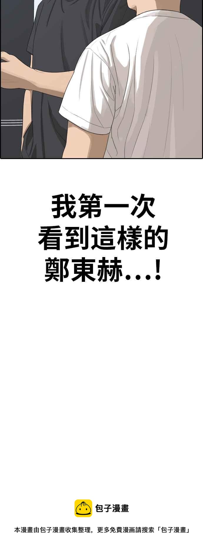 [第321话] 特重量级东猪 (3)69