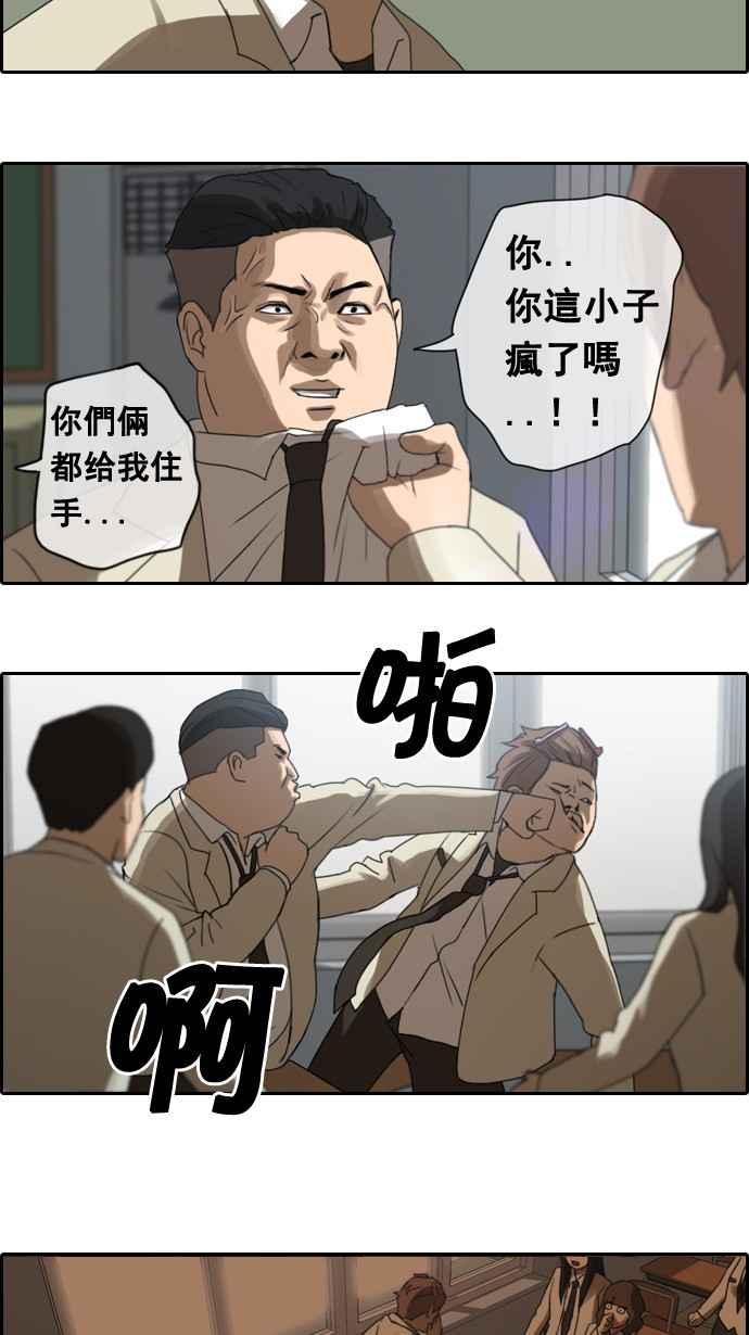 [第3话] 第一天的屈辱28