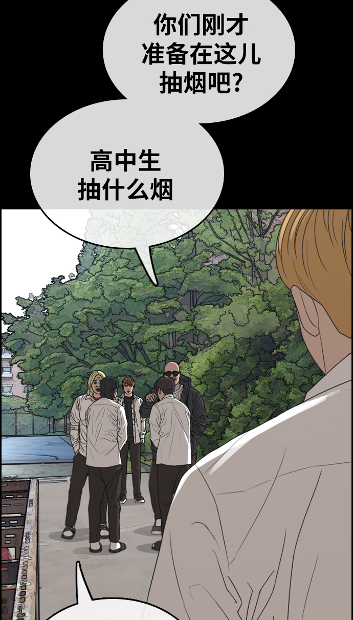 [第333话] 金发男生（9）71