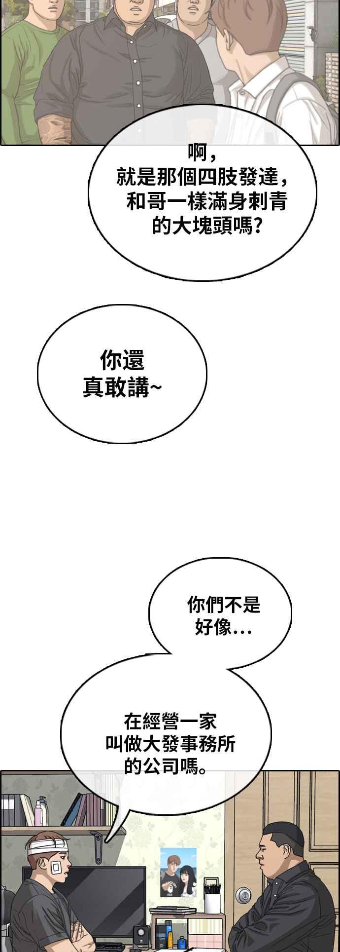 [第381话] 泰俊集团(1)27