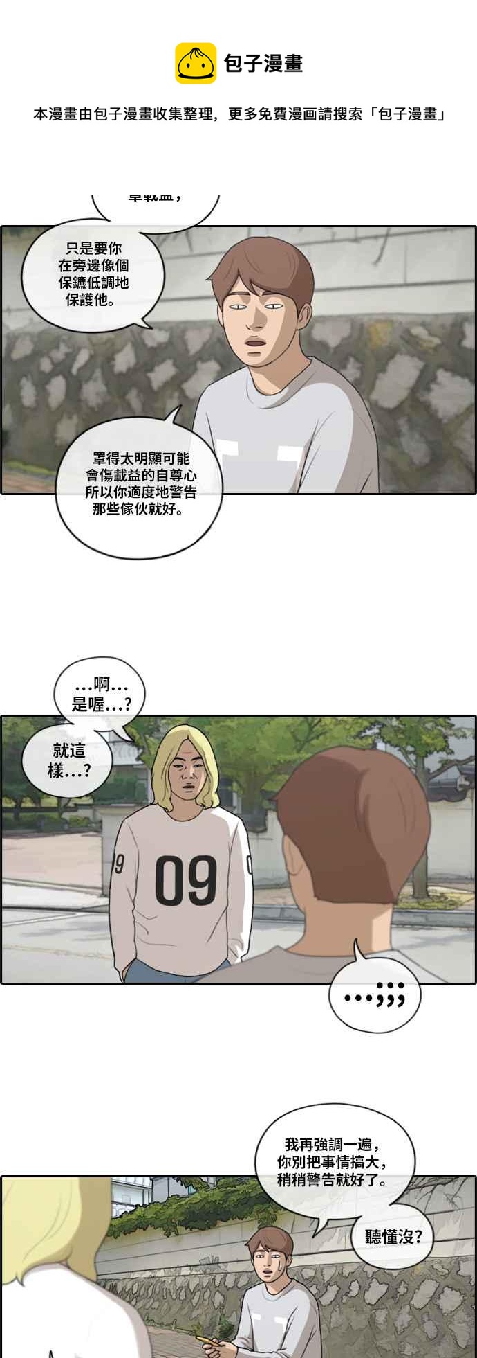 [第141话] 第二次重逢13