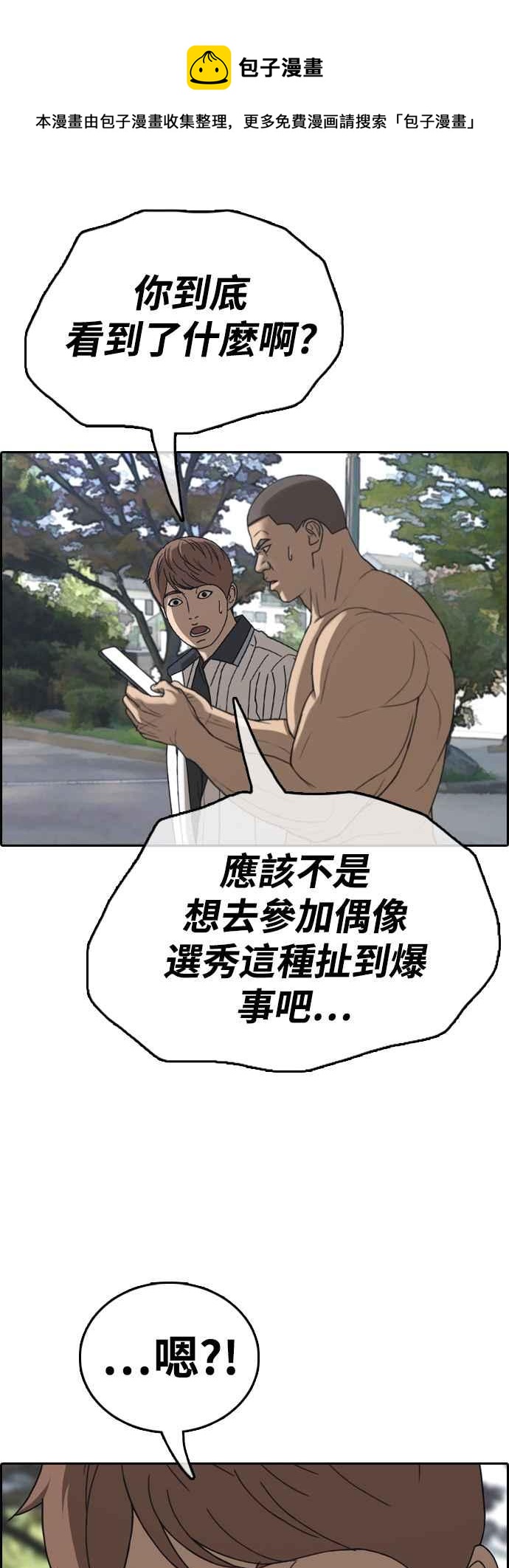 [第426话] 错综复杂的原因(4)4