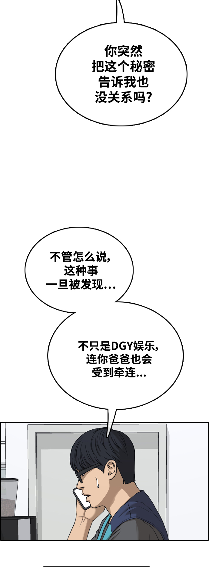 [第435话] 复合（5）44