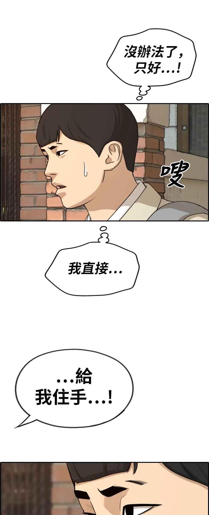 [第284话] 学生会 (2)55