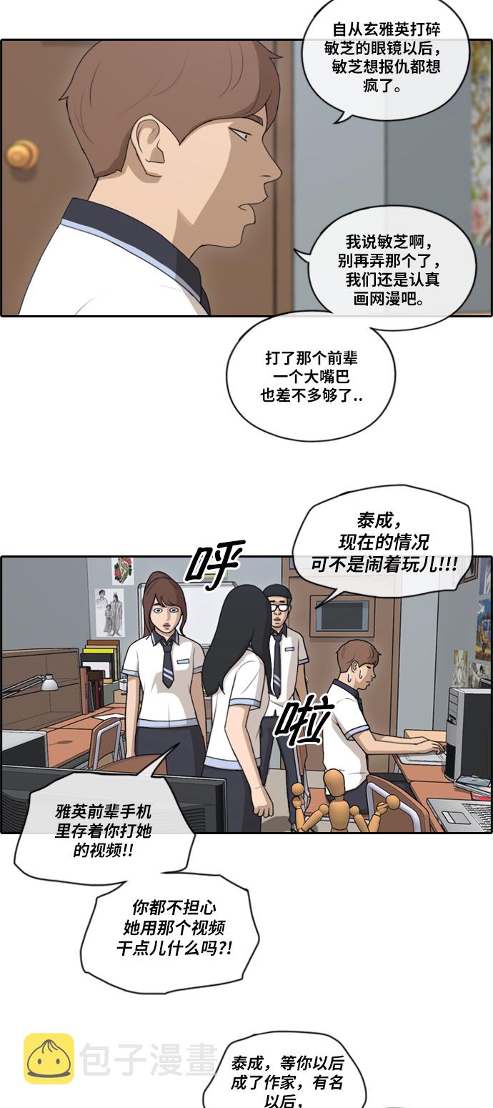 [第116话] 被人瞧不起的任载益26