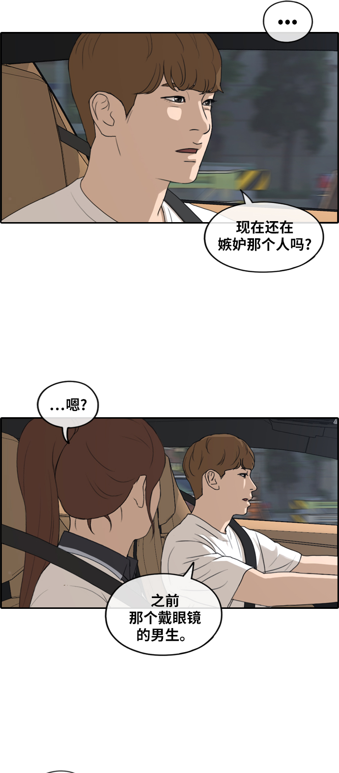 [第237话] 明星的聚会（1）22