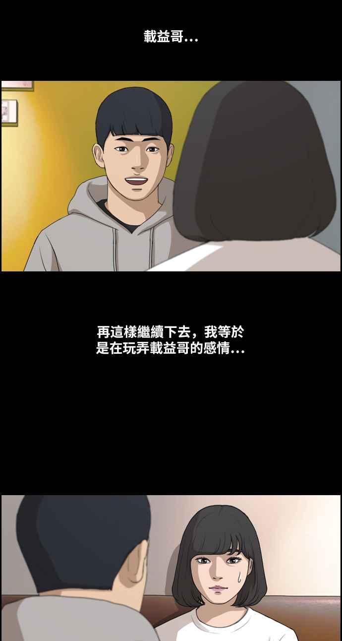 [第218话] 洛希的幕後故事 (2)30