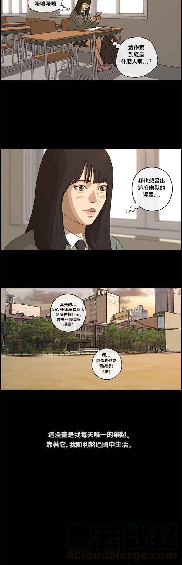 [第86话] 高一暑假的罗曼史12