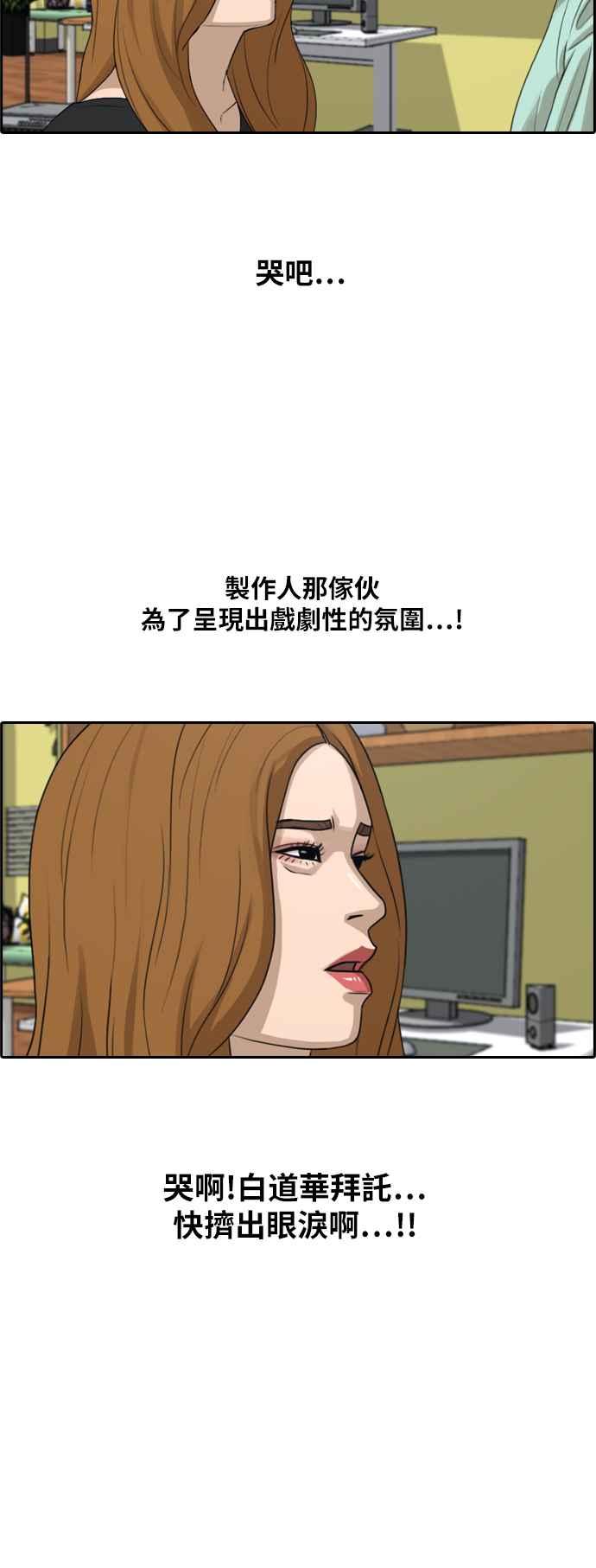 [第291话] 偶像生存节目(5)25