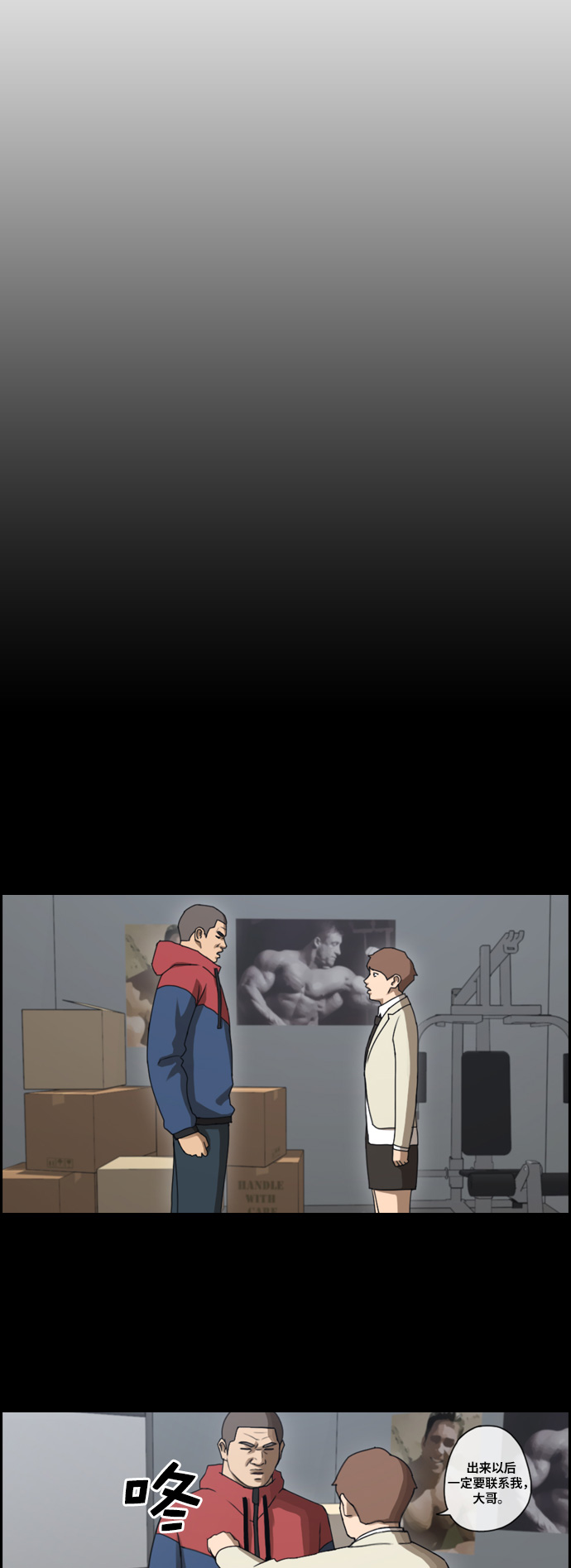 [第106话] 张奉南归来27