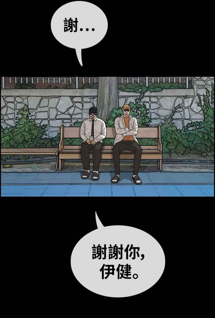 [第333话] 金发男学生(9)53