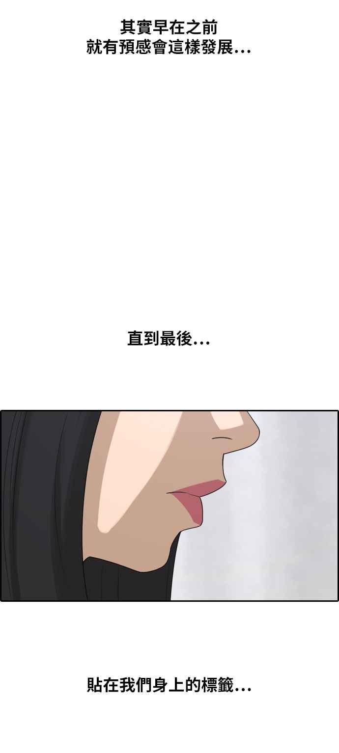 [第295话] 偶像生存节目(9)47