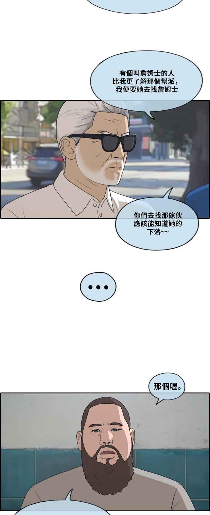 [第204话] 夏林发生的事 (1)14