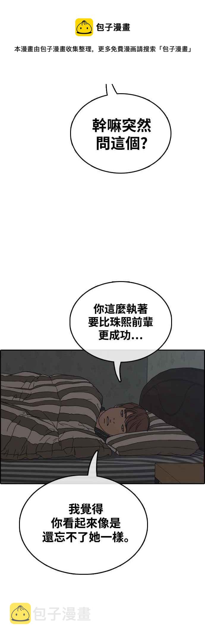 [第422话] 任载益的近况(2)20