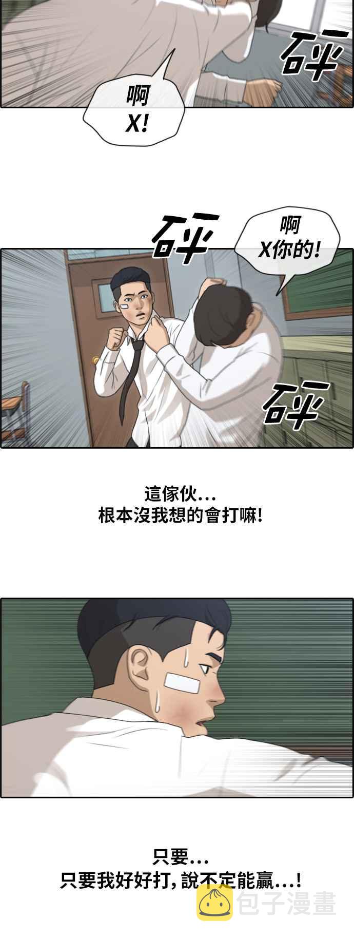 [第152话] 任载益对朴恩赫 (1)29