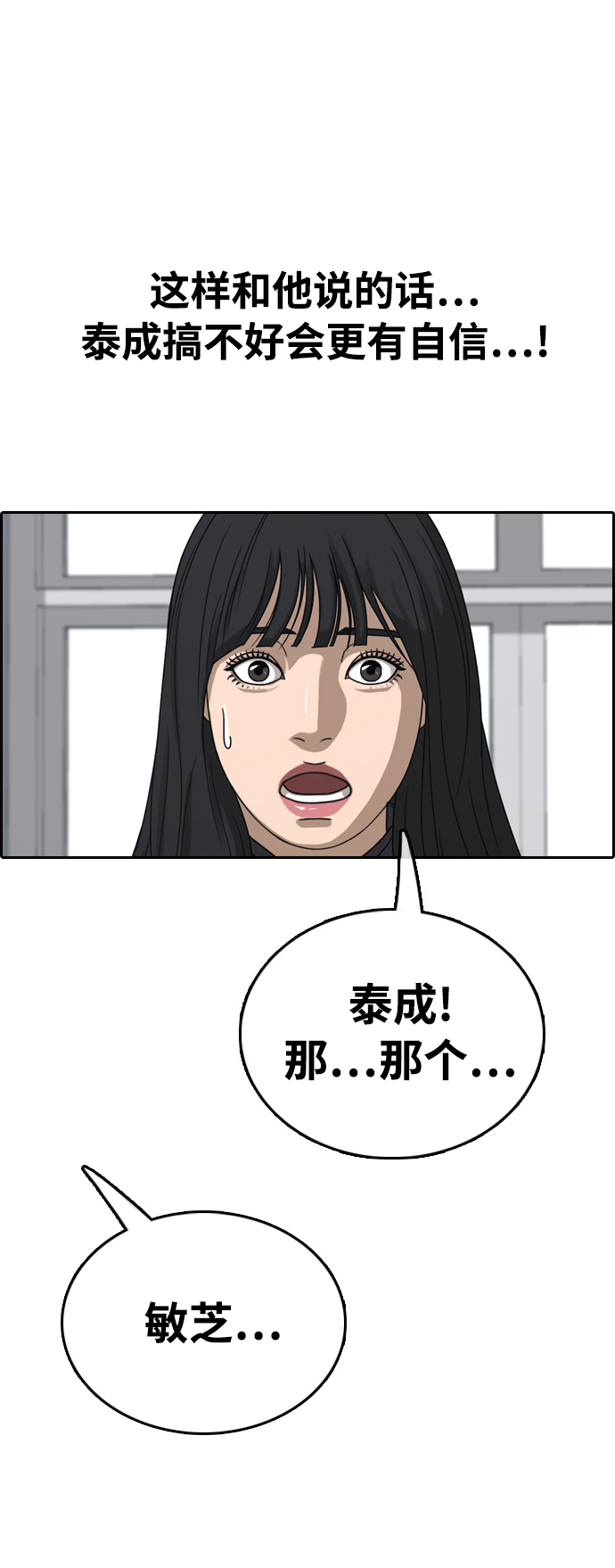 [第411话] 拳击俱乐部赛後（3）3