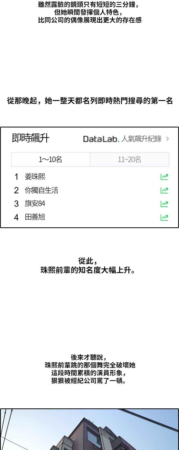 [第219话] 危险的前男友 (1)17